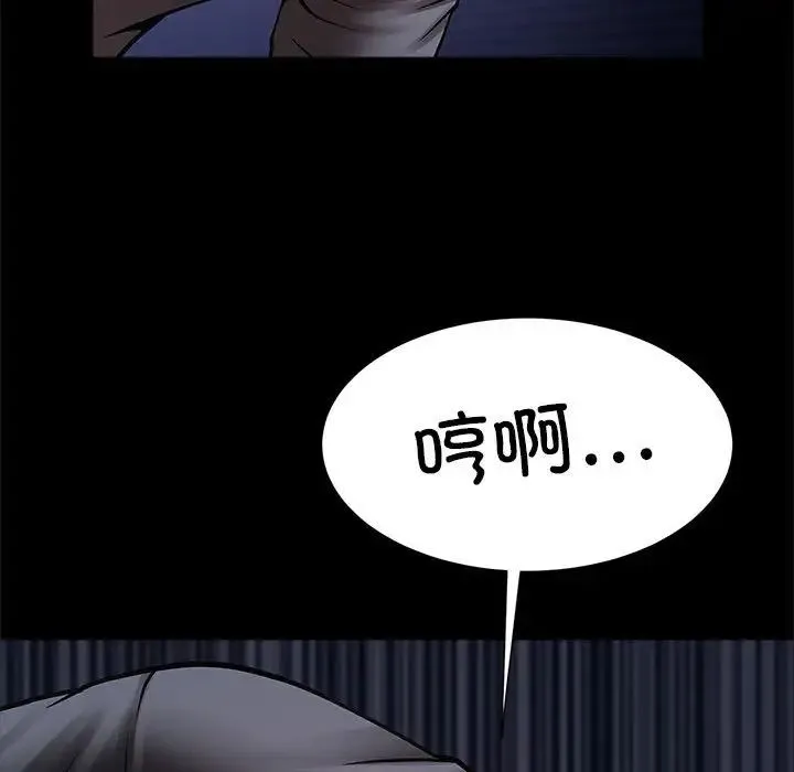 逆袭之路 - 第25話 - page 42