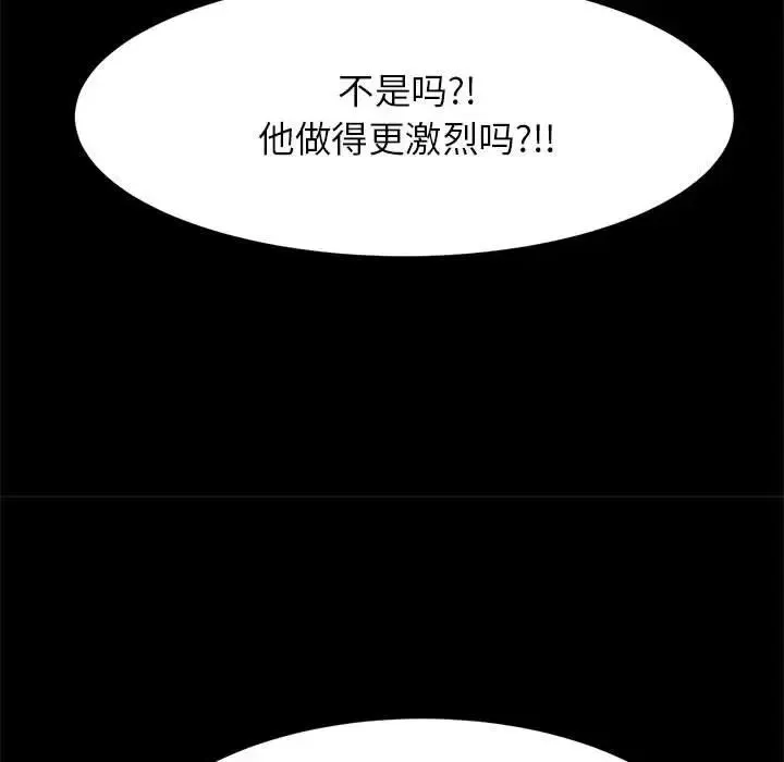 逆袭之路 - 第25話 - page 56
