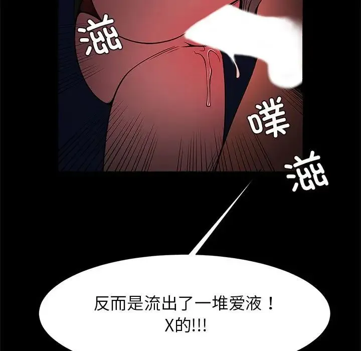逆袭之路 - 第25話 - page 58