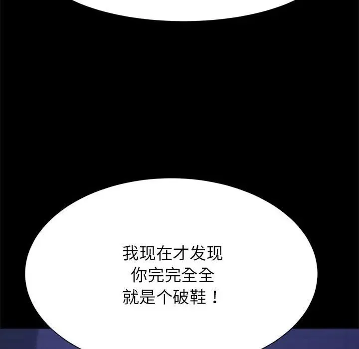 逆袭之路 - 第25話 - page 59