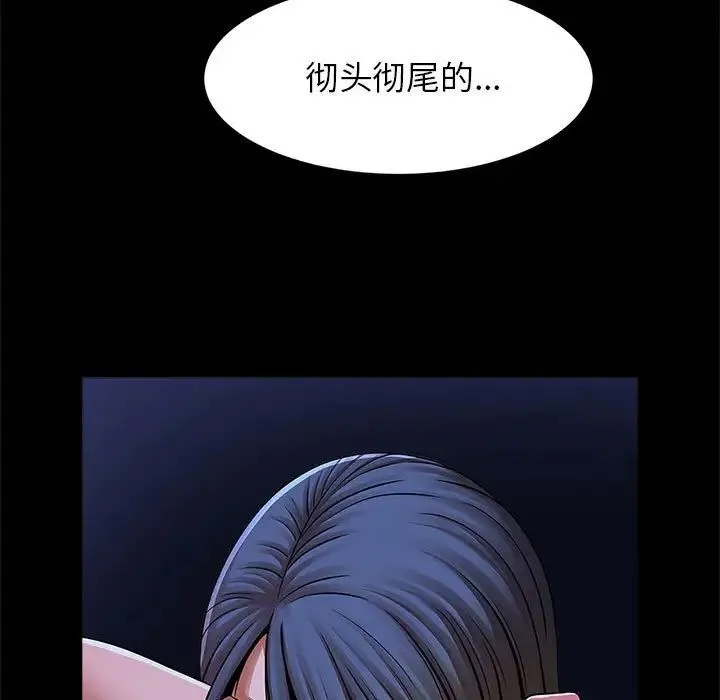 逆袭之路 - 第25話 - page 62