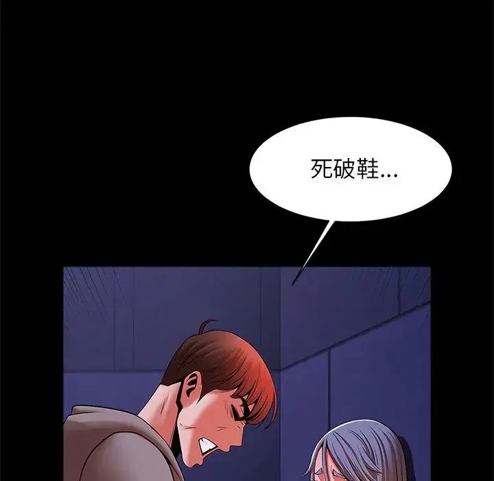 逆袭之路 - 第25話 - page 64