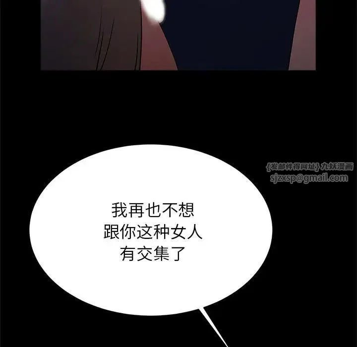 逆袭之路 - 第25話 - page 74