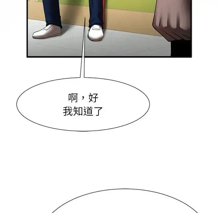 逆袭之路 - 第25話 - page 104