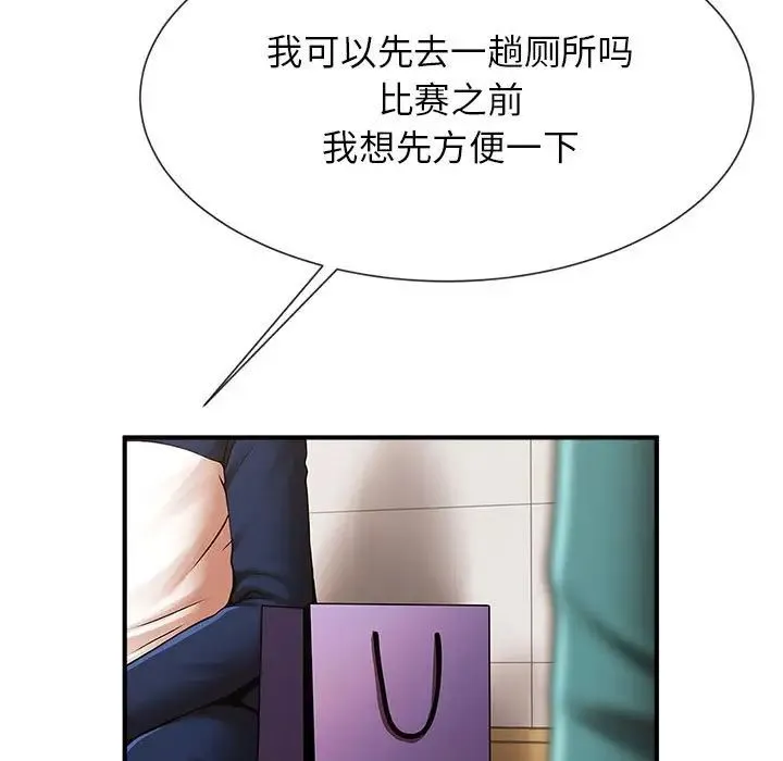 逆袭之路 - 第25話 - page 105