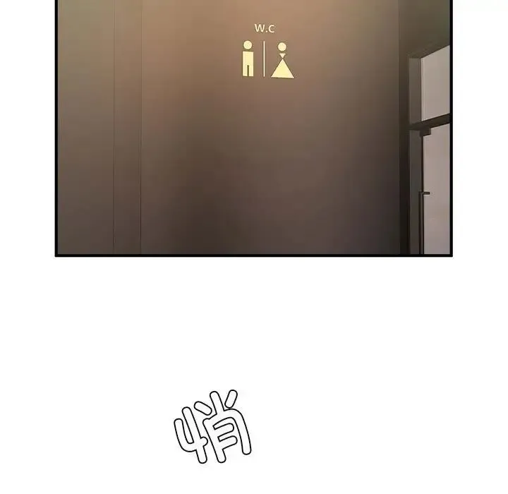 逆袭之路 - 第25話 - page 109