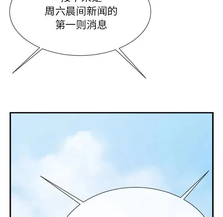 逆袭之路 - 第25話 - page 136