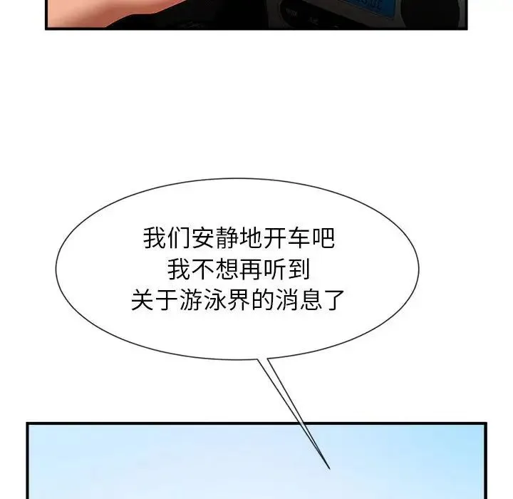 逆袭之路 - 第25話 - page 143