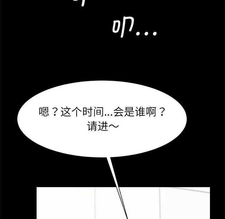 逆袭之路 - 第17話 - page 6