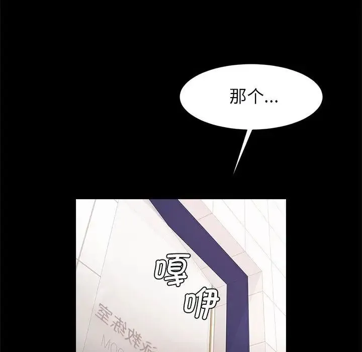 逆袭之路 - 第17話 - page 8