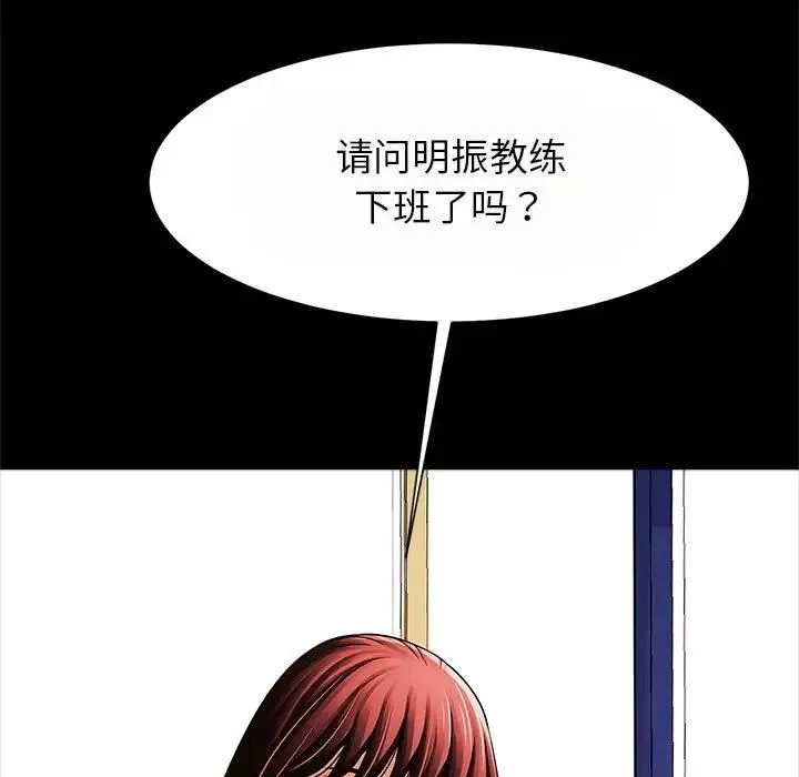 逆袭之路 - 第17話 - page 11