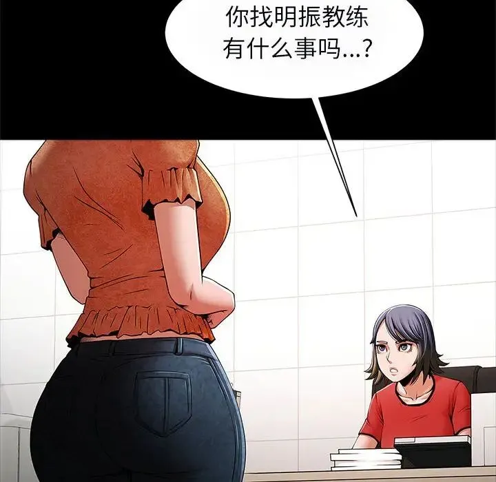 逆袭之路 - 第17話 - page 24