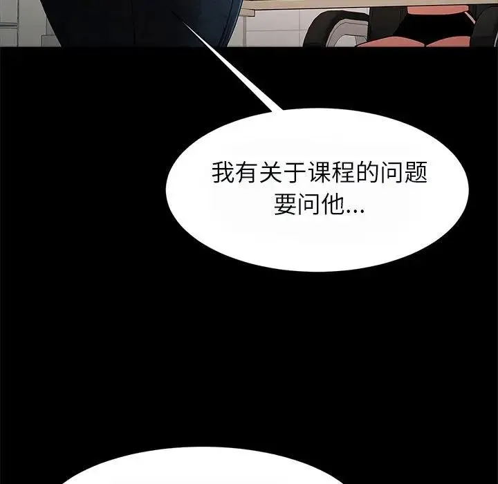 逆袭之路 - 第17話 - page 25