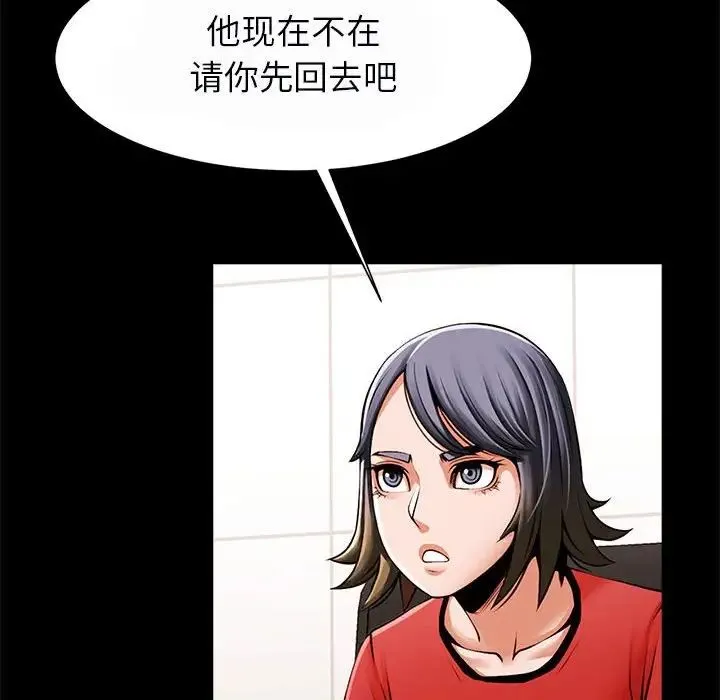 逆袭之路 - 第17話 - page 26