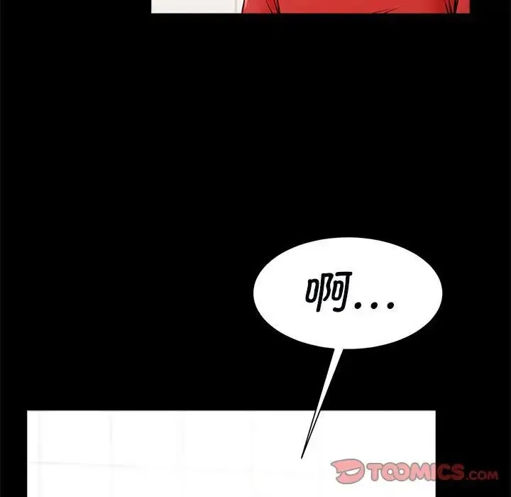 逆袭之路 - 第17話 - page 27