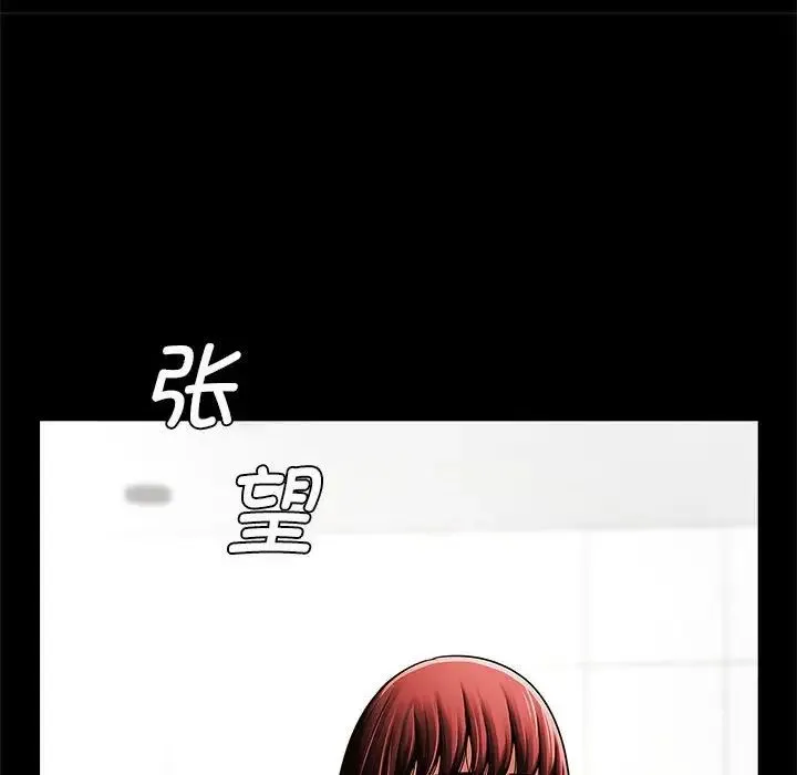 逆袭之路 - 第17話 - page 29