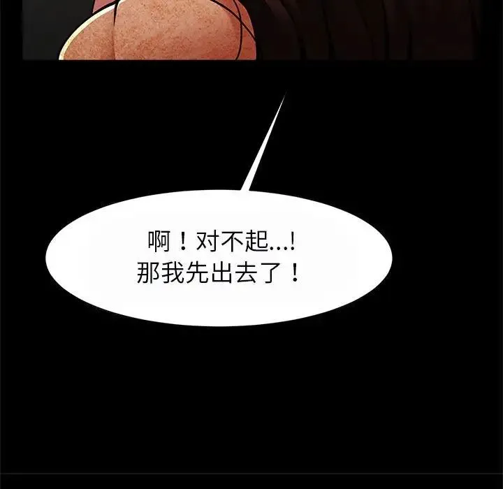 逆袭之路 - 第17話 - page 34