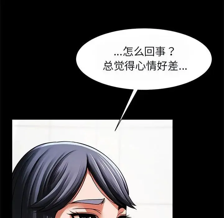 逆袭之路 - 第17話 - page 37