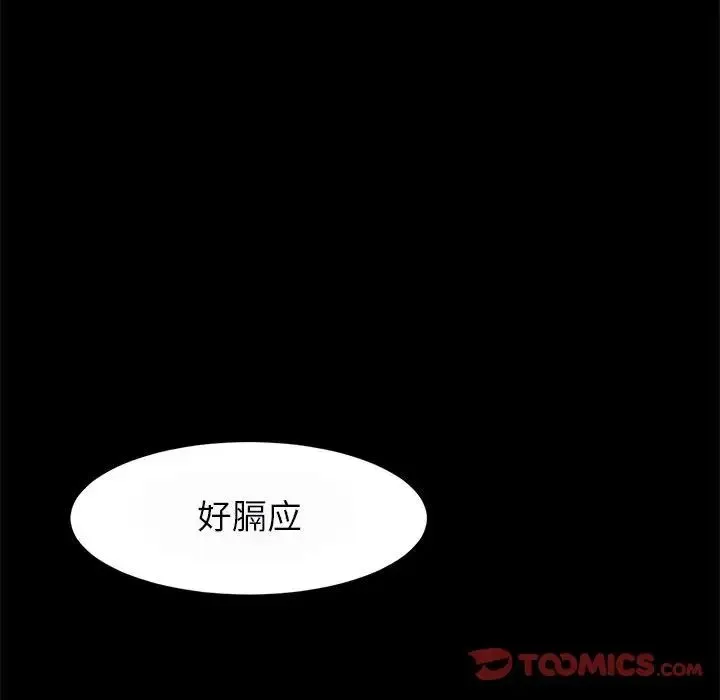 逆袭之路 - 第17話 - page 39