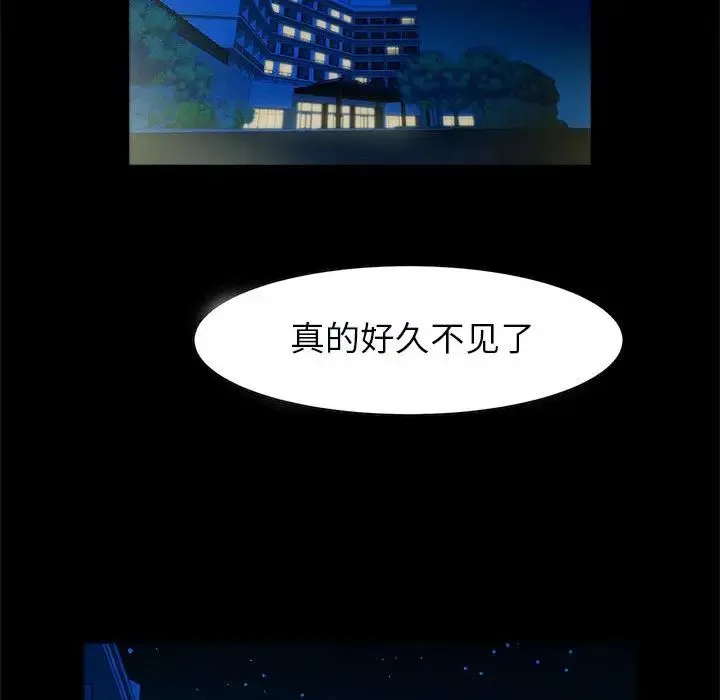逆袭之路 - 第17話 - page 47