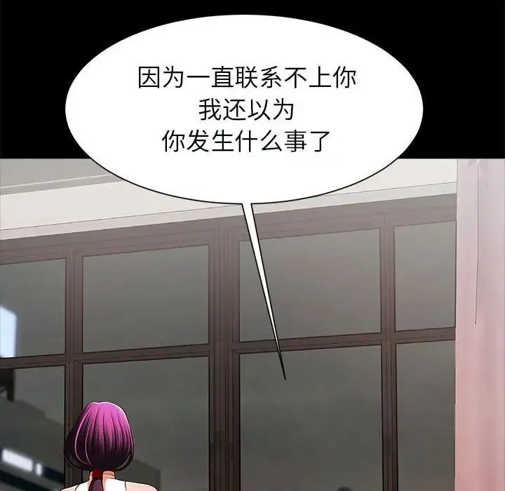 逆袭之路 - 第17話 - page 49