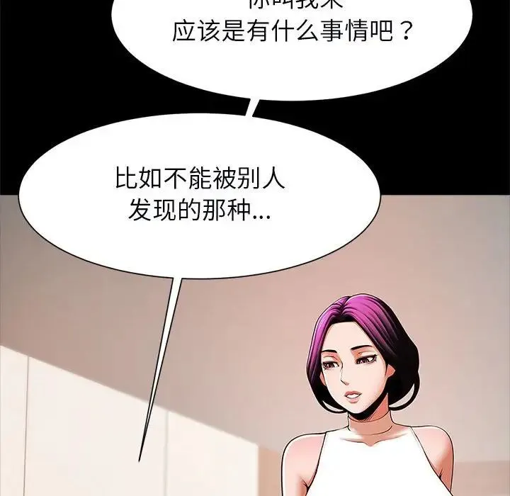 逆袭之路 - 第17話 - page 52