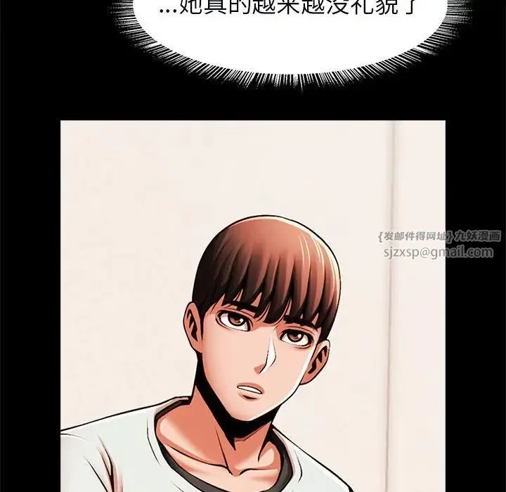 逆袭之路 - 第17話 - page 55