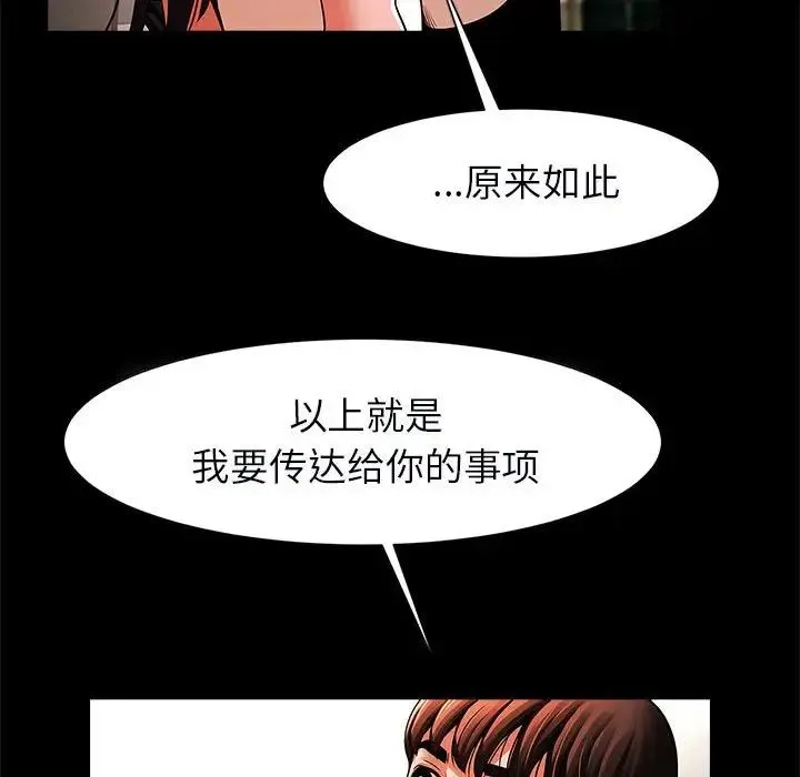 逆袭之路 - 第17話 - page 60