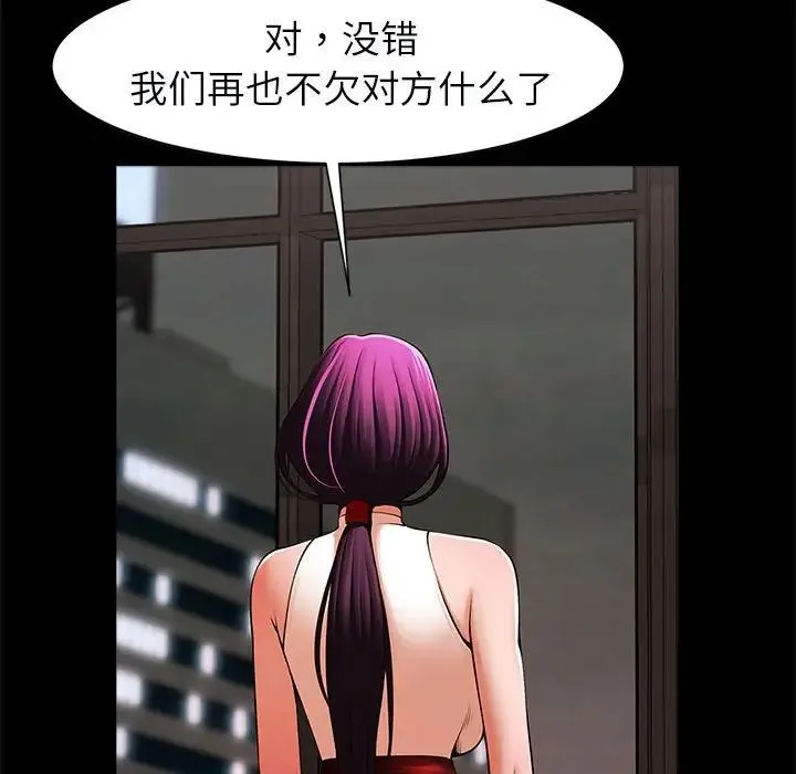 逆袭之路 - 第17話 - page 62