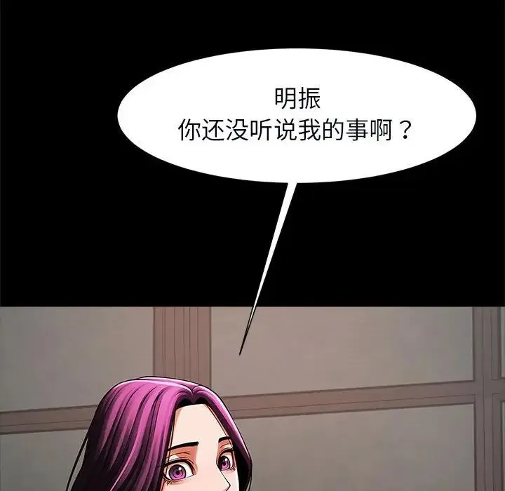 逆袭之路 - 第17話 - page 70
