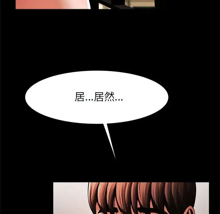 逆袭之路 - 第17話 - page 83