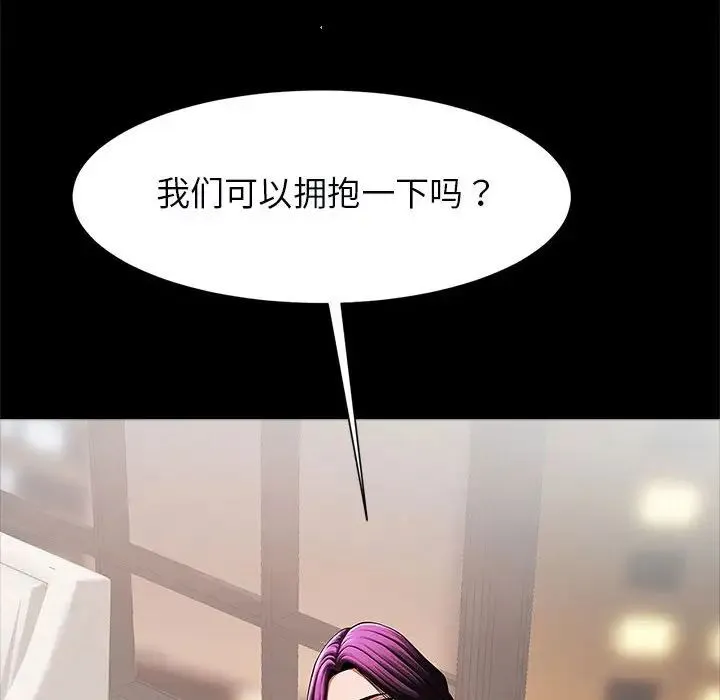 逆袭之路 - 第17話 - page 89