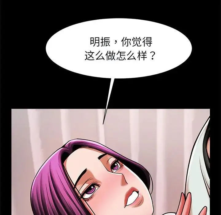 逆袭之路 - 第17話 - page 102