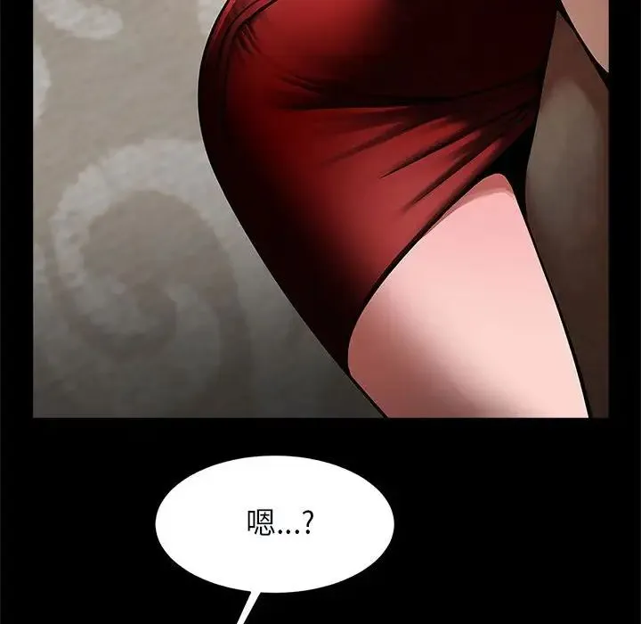 逆袭之路 - 第17話 - page 104