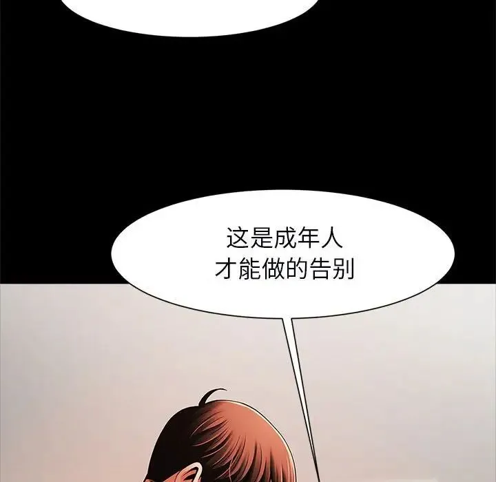 逆袭之路 - 第17話 - page 109