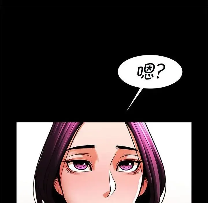 逆袭之路 - 第17話 - page 113