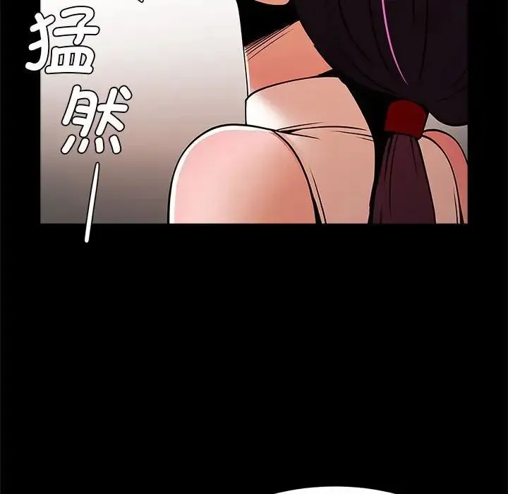 逆袭之路 - 第17話 - page 116