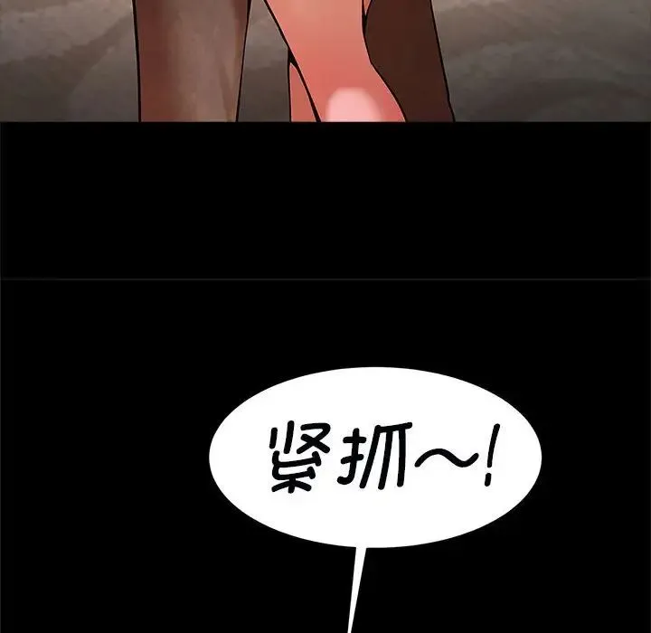 逆袭之路 - 第17話 - page 119