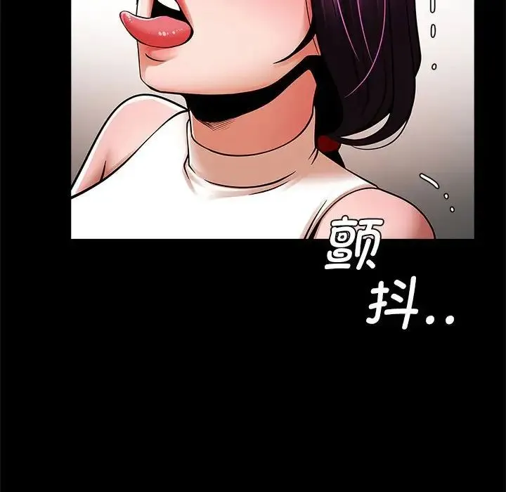逆袭之路 - 第17話 - page 122