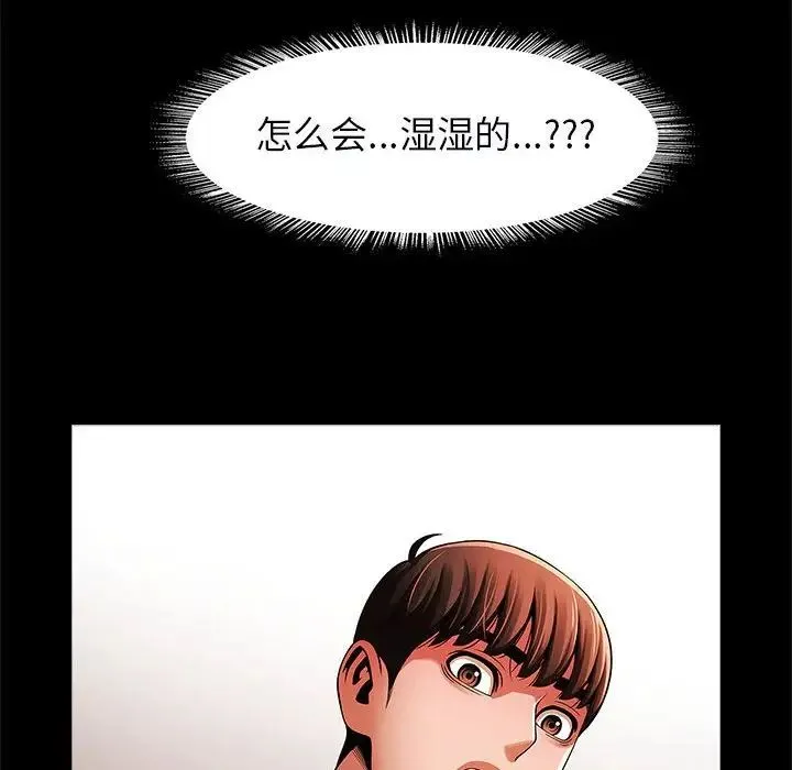 逆袭之路 - 第17話 - page 126