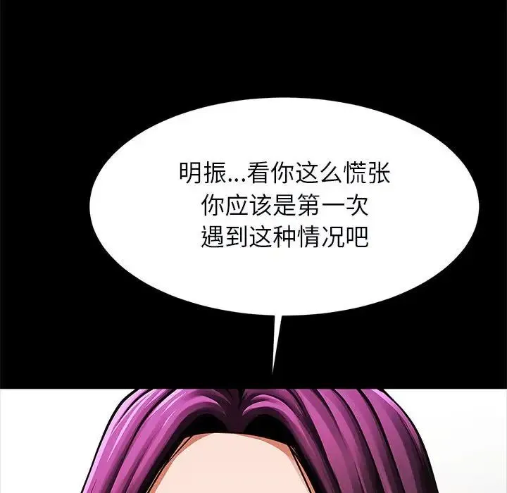 逆袭之路 - 第17話 - page 128