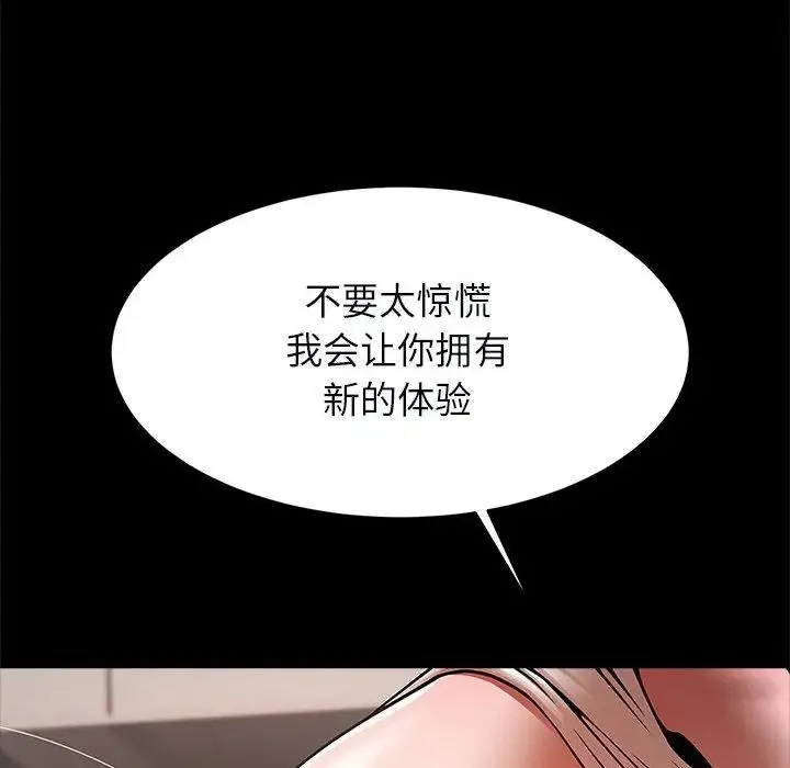 逆袭之路 - 第17話 - page 132
