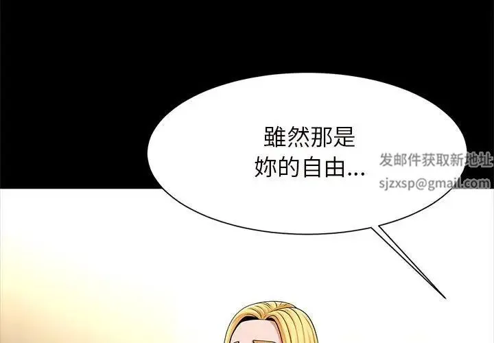 逆袭之路 - 第12話 - page 4