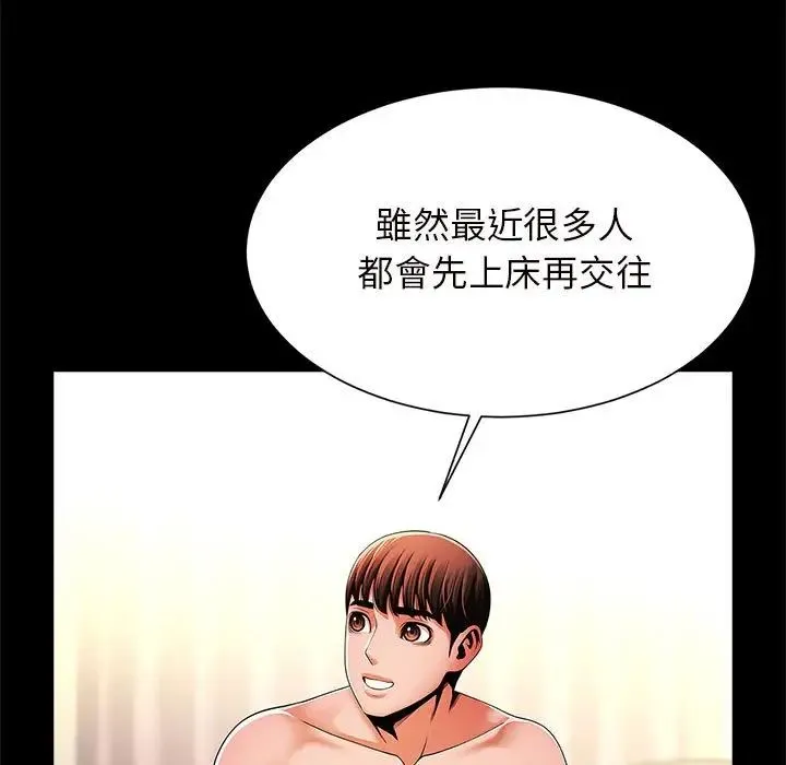 逆袭之路 - 第12話 - page 7