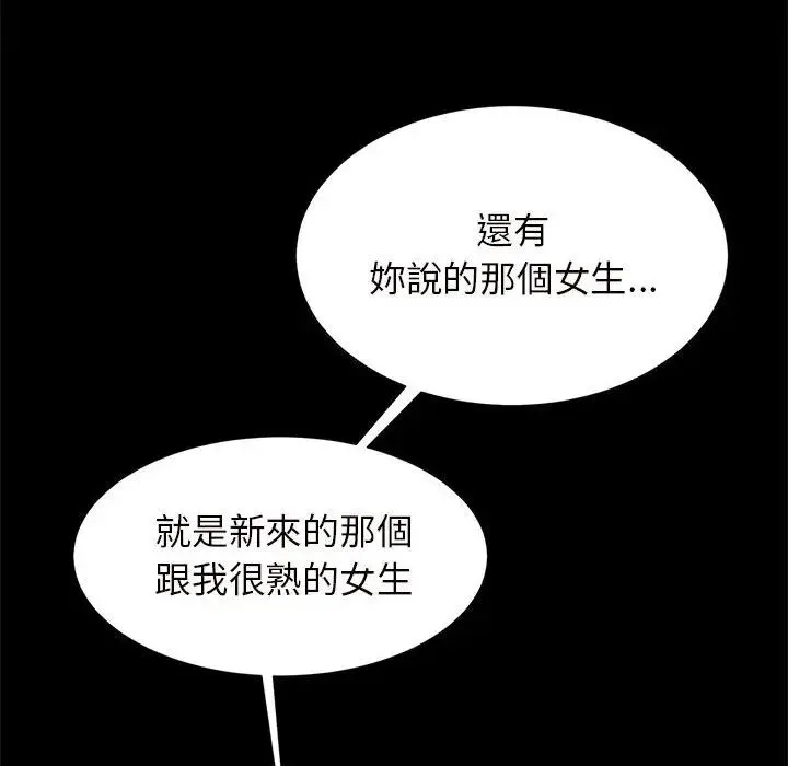 逆袭之路 - 第12話 - page 14
