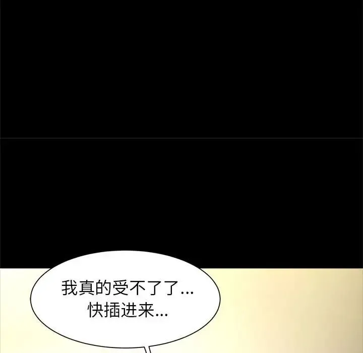 逆袭之路 - 第9話 - page 7