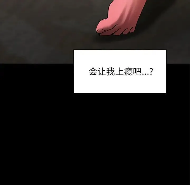 逆袭之路 - 第9話 - page 10