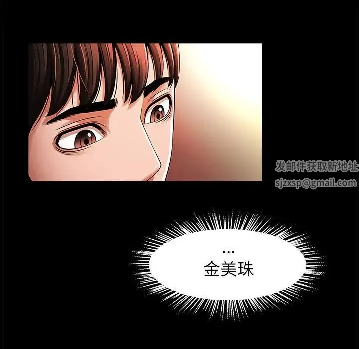 逆袭之路 - 第9話 - page 15