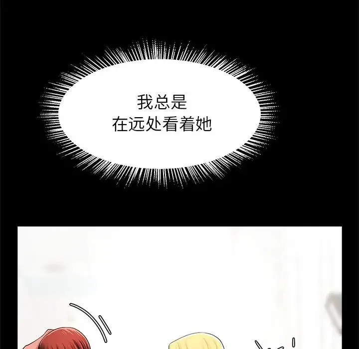 逆袭之路 - 第9話 - page 16