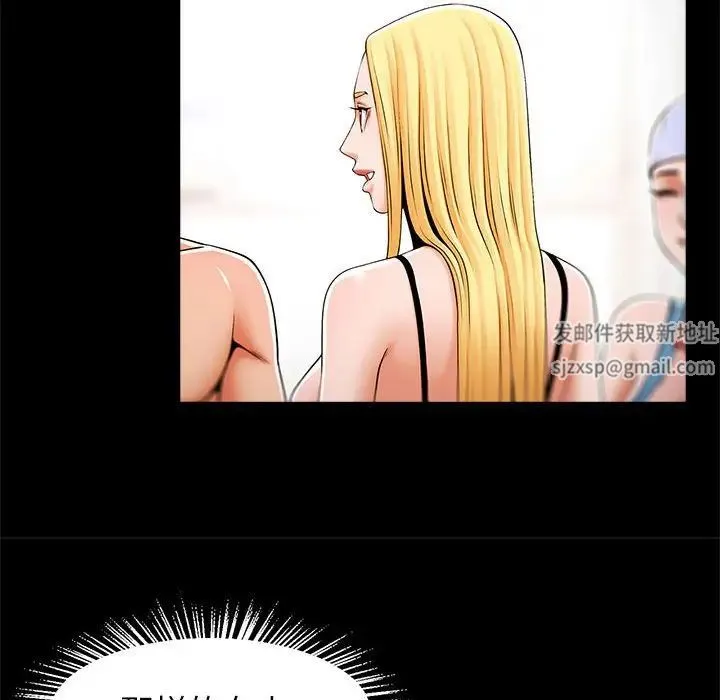 逆袭之路 - 第9話 - page 19